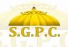 ਚੰਡੀਗੜ੍ਹ ‘ਚ SGPC ਦਫ਼ਤਰ ‘ਤੇ SIT ਦੀ ਤੀਜੀ ਜਾਂਚ, ਤੱਥ ਹਾਲੇ ਗੁਪਤ