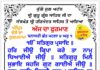 Daily Hukamnama Sri Darbar Sahib, Amritsar, 12.06.2026