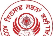 163 ਕੇਸਾਂ ਵਿੱਚੋਂ 17 ਦਾ ਨਿਪਟਾਰਾ; 46.05 ਲੱਖ ਰੁਪਏ ਦੇ ਸਮਝੌਤੇ ਕਰਵਾਏ